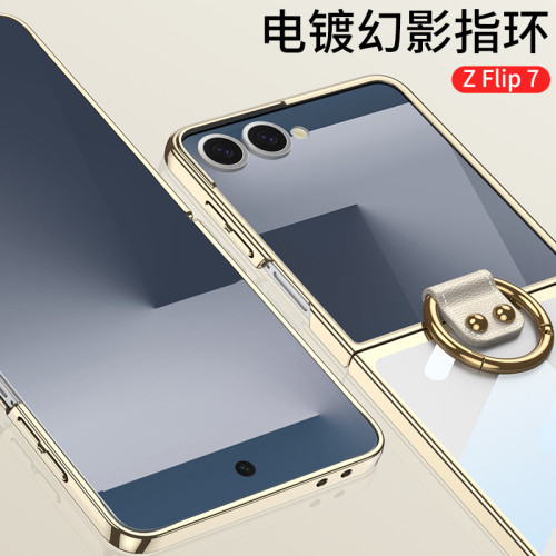 適用三星Z Flip7手機殼透明摺疊螢幕指環式小清新pc電鍍保護殼