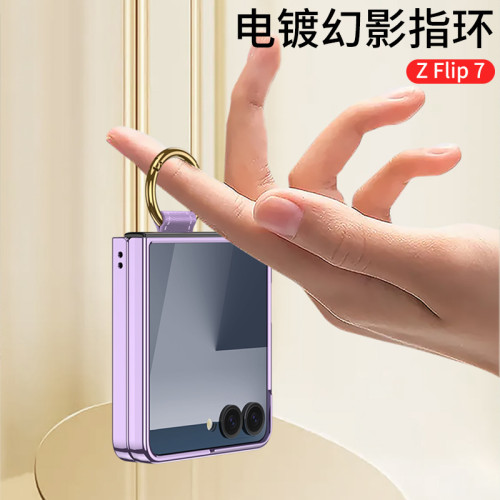 適用三星Z Flip7手機殼透明摺疊螢幕指環式小清新pc電鍍保護殼