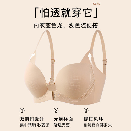 原版 無痕前釦內衣女士小胸聚攏無鋼圈舒適上薄下厚杯性感文胸罩