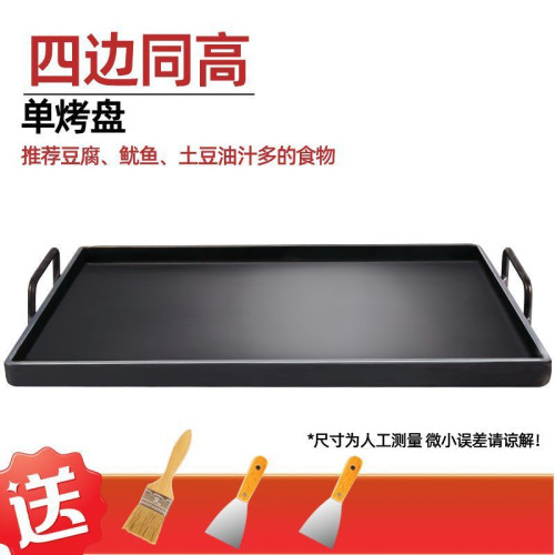 鐵板燒盤家用鐵板燒鐵板商用烤肉冷面豆腐烤魷魚燒烤烤盤擺攤