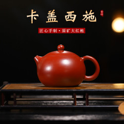私人正宗宜興紫砂壺手工泡茶壺茶具套裝原礦大紅袍卡蓋西施壺