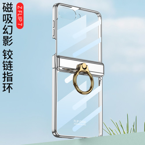 適用三星flip7FE手機殼FLIP7摺疊螢幕輕奢電鍍透明鉸鏈全包防摔指環