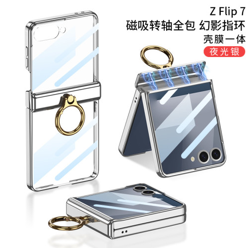 適用三星flip7FE手機殼FLIP7摺疊螢幕輕奢電鍍透明鉸鏈全包防摔指環