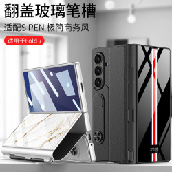 適用三星zFold7翻蓋皮套手機殼男款個性折曡殼膜筆槽保護套