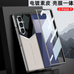 適用三星Fold7手機殼摺疊螢幕素皮殼膜一體爵士商務皮紋電鍍時尚男