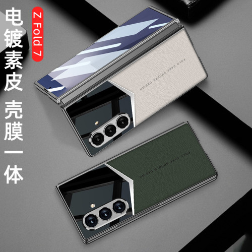 適用三星Fold7手機殼摺疊螢幕素皮殼膜一體爵士商務皮紋電鍍時尚男