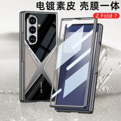 適用三星Z Fold7手機殼電鍍素皮殼膜一體超音速防摔保護套男