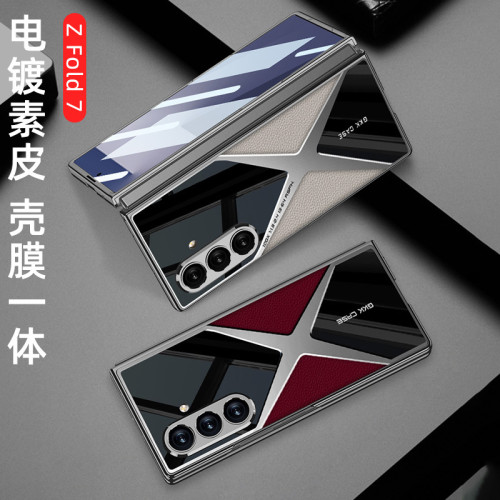 適用三星Z Fold7手機殼電鍍素皮殼膜一體超音速防摔保護套男