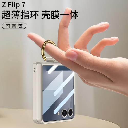 適用三星Z flip7手機殼超薄磁吸圈無線充折曡指環flip7時尚保護套
