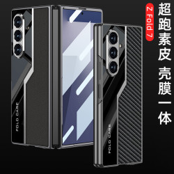 適用三星GalaxyZ Fold7手機殼電鍍超跑個性素皮保護套防摔殼