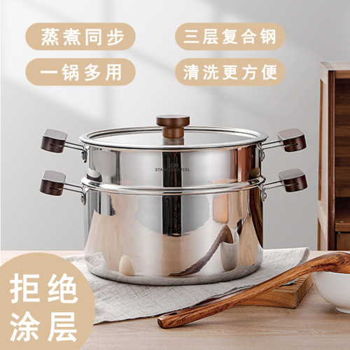 湯鍋304三層鋼不鏽鋼多層家用加厚蒸鍋饅頭蒸籠屜瓦斯通用跨