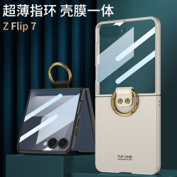 適用三星Z Flip7手機殼 磨砂指環硬殼小螢幕殼膜一體高級風保護套