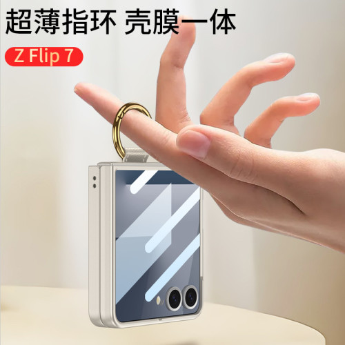 適用三星Z Flip7手機殼 磨砂指環硬殼小螢幕殼膜一體高級風保護套