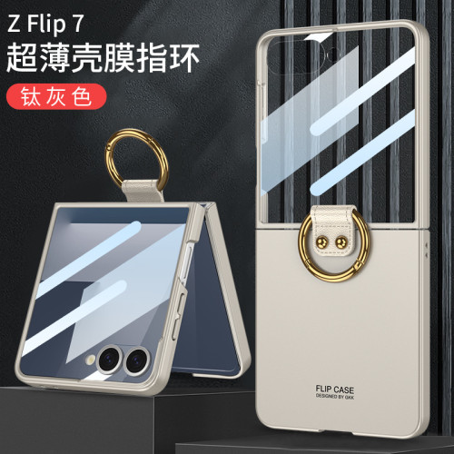 適用三星Z Flip7手機殼 磨砂指環硬殼小螢幕殼膜一體高級風保護套