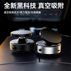 新款折曡真空磁吸支架 真空車用手機支架360度旋轉汽車桌面通用