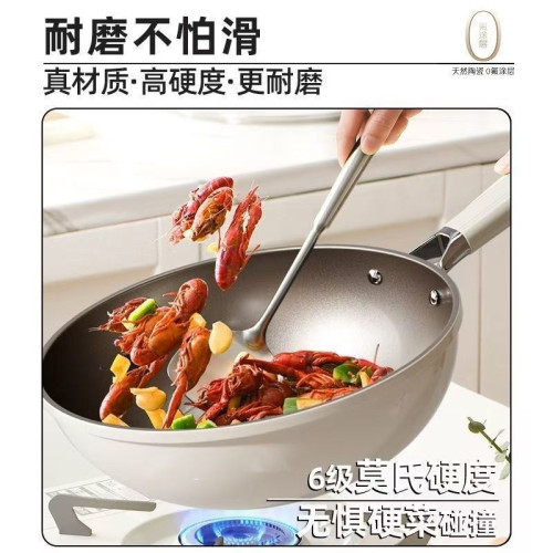 陶瓷鈦炒鍋不沾鍋無油煙家用平底炒菜鍋具不沾鍋瓦斯爐電磁爐專用