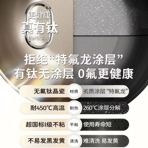 陶瓷鈦炒鍋不沾鍋無油煙家用平底炒菜鍋具不沾鍋瓦斯爐電磁爐專用