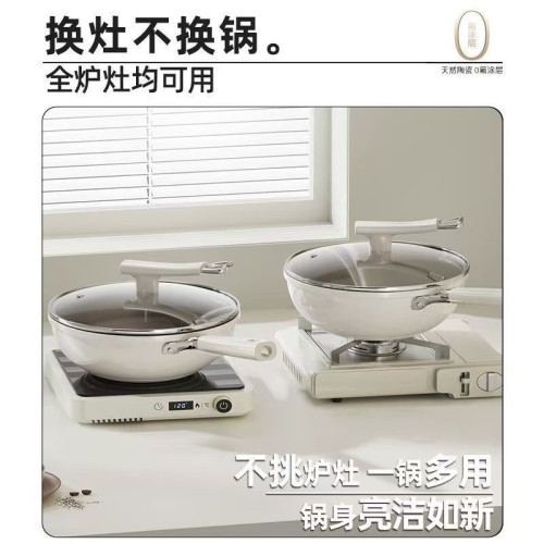 陶瓷鈦炒鍋不沾鍋無油煙家用平底炒菜鍋具不沾鍋瓦斯爐電磁爐專用