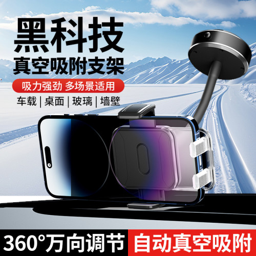 車用磁吸支架 汽車通用防抖防掉懶人多功能導航車用手機支架