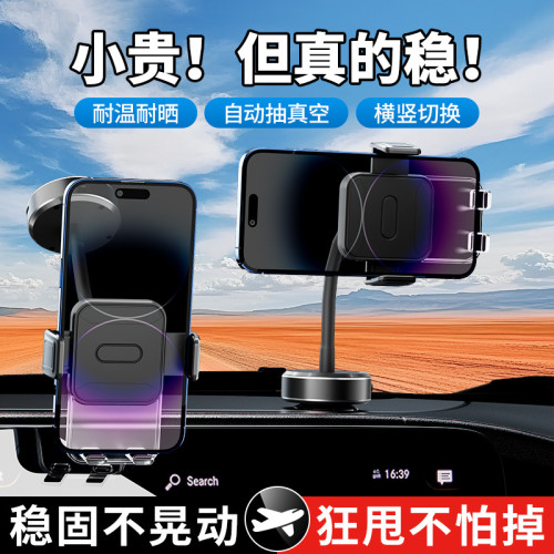 車用磁吸支架 汽車通用防抖防掉懶人多功能導航車用手機支架