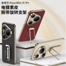 適用華爲P80Ultra手機殼手機殼高級感旋轉支架P80Pro/P80Pro皮套