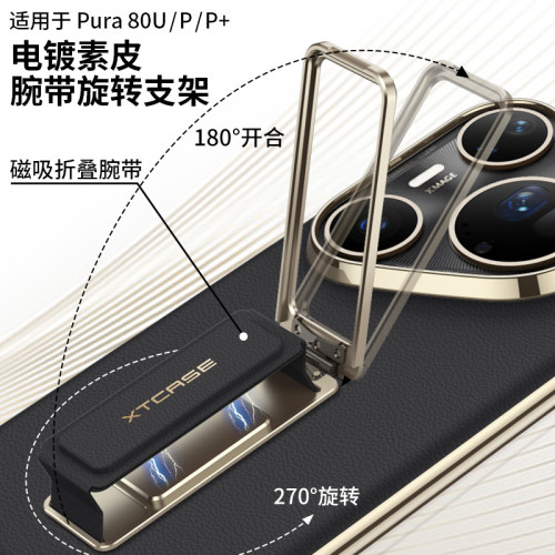 適用華爲P80Ultra手機殼手機殼高級感旋轉支架P80Pro/P80Pro皮套