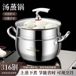 不鏽鋼湯鍋一體家用蒸鍋蒸煮耐高溫煲湯電磁爐瓦斯爐通用飛鳥蒸鍋