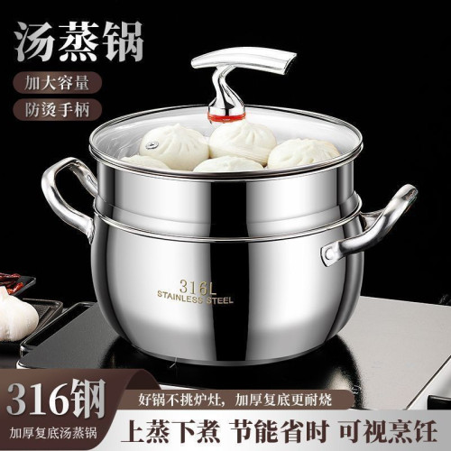 不鏽鋼湯鍋一體家用蒸鍋蒸煮耐高溫煲湯電磁爐瓦斯爐通用飛鳥蒸鍋