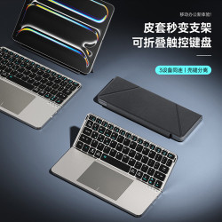 皮套支架二合一折曡藍牙鍵盤平板筆記型電腦外接觸控鍵盤可攜式