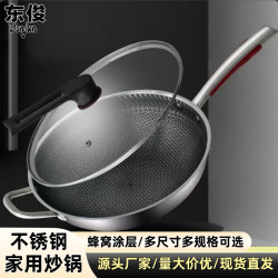 不鏽鋼瓦斯爐炒菜鍋家用通用蜂窩不沾鍋鍋具加厚帶蓋炒鍋