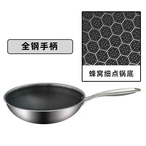 不鏽鋼瓦斯爐炒菜鍋家用通用蜂窩不沾鍋鍋具加厚帶蓋炒鍋