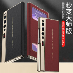gkk新款適用華爲matexs2磁吸翻蓋手機殼商務風素皮創意開窗保護套
