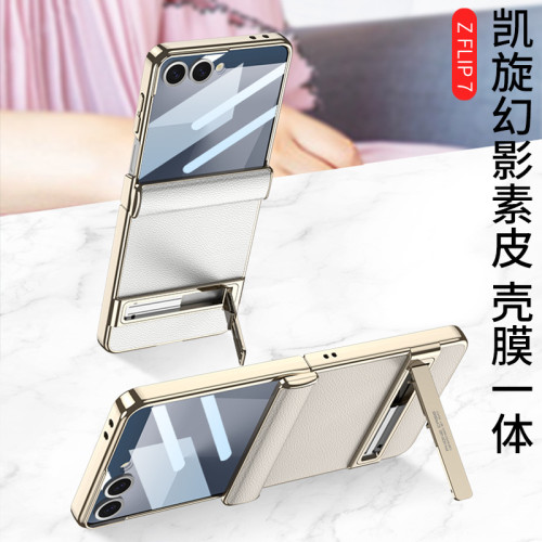 適用三星z flip7手機殼磁吸折曡轉軸全包殼凱旋電鍍素皮手機殼GKK