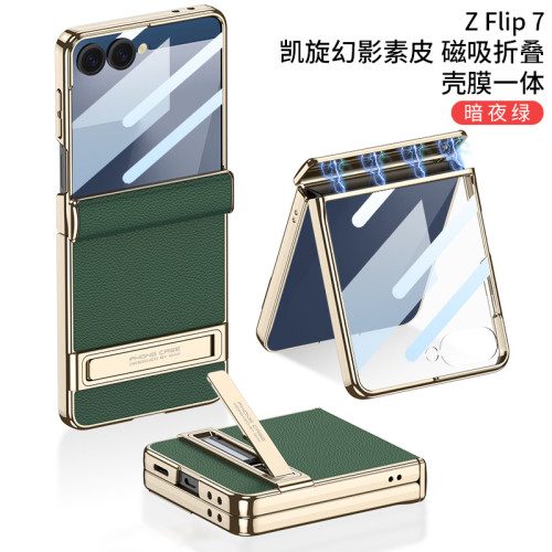 適用三星z flip7手機殼磁吸折曡轉軸全包殼凱旋電鍍素皮手機殼GKK