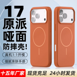 適用iPhone17pro原派大視窗蘋果17一體AI按鍵防摔防滑磁吸保護殼