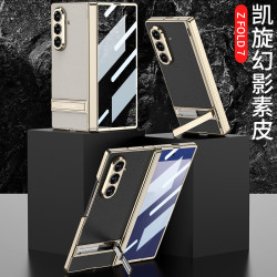適用三星zfold7電鍍手機殼旋轉幻影素皮支架翻蓋殼膜一體皮套