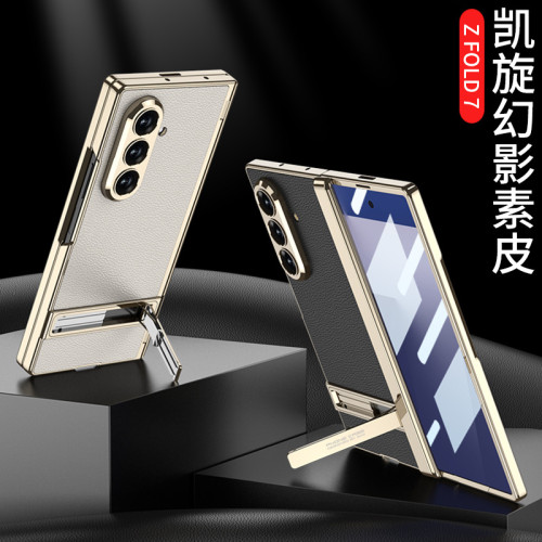 適用三星zfold7電鍍手機殼旋轉幻影素皮支架翻蓋殼膜一體皮套