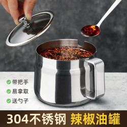 304不鏽鋼辣椒油罐大容量家用商用炸辣椒罐帶把手加厚廚房調料罐