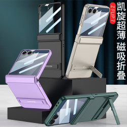 適用三星z flip7手機殼超薄凱旋支架鉸鏈全包防摔純色折曡保護套