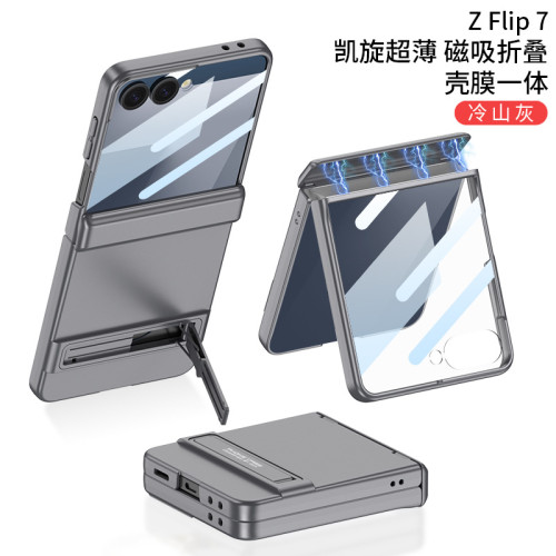 適用三星z flip7手機殼超薄凱旋支架鉸鏈全包防摔純色折曡保護套