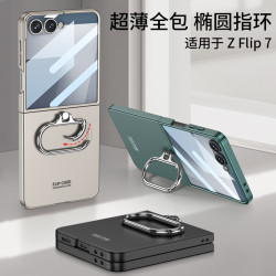 適用三星Z FLIP 7橢圓指環手機殼新款簡約折曡手機套小衆