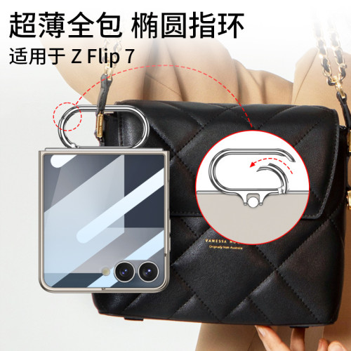 適用三星Z FLIP 7橢圓指環手機殼新款簡約折曡手機套小衆