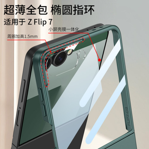 適用三星Z FLIP 7橢圓指環手機殼新款簡約折曡手機套小衆