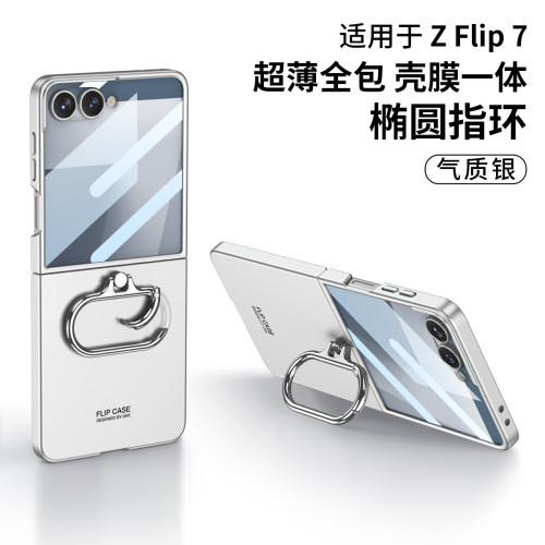 適用三星Z FLIP 7橢圓指環手機殼新款簡約折曡手機套小衆