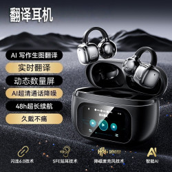 2025新款藍牙耳機翻譯運動降噪骨傳導不入耳耳機無線久戴不痛