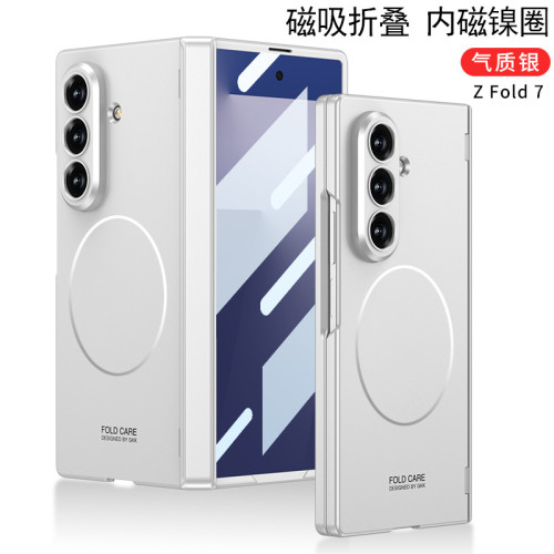 新適用三星ZFold7折曡手機殼磁吸ins個性殼膜一體無線圈防摔手機
