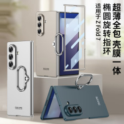 適用三星GalaxyZFold7折曡手機殼時尚橢圓支架防摔殼膜一體