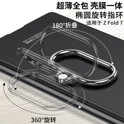 適用三星GalaxyZFold7折曡手機殼時尚橢圓支架防摔殼膜一體