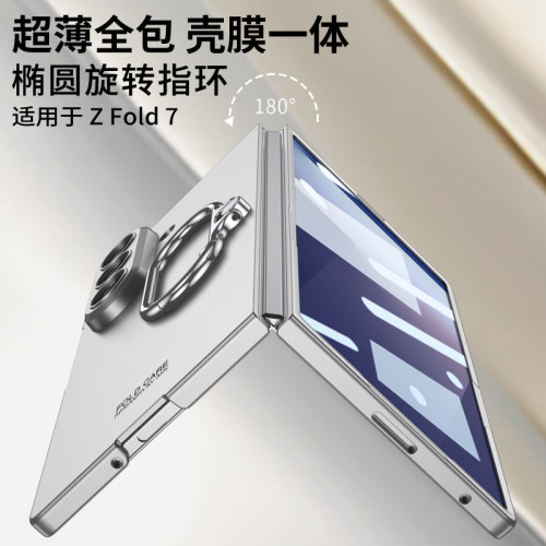適用三星GalaxyZFold7折曡手機殼時尚橢圓支架防摔殼膜一體