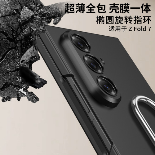 適用三星GalaxyZFold7折曡手機殼時尚橢圓支架防摔殼膜一體